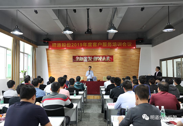 提升水平 优化效劳——yp街机股份2019客服事情聚会乐成举行